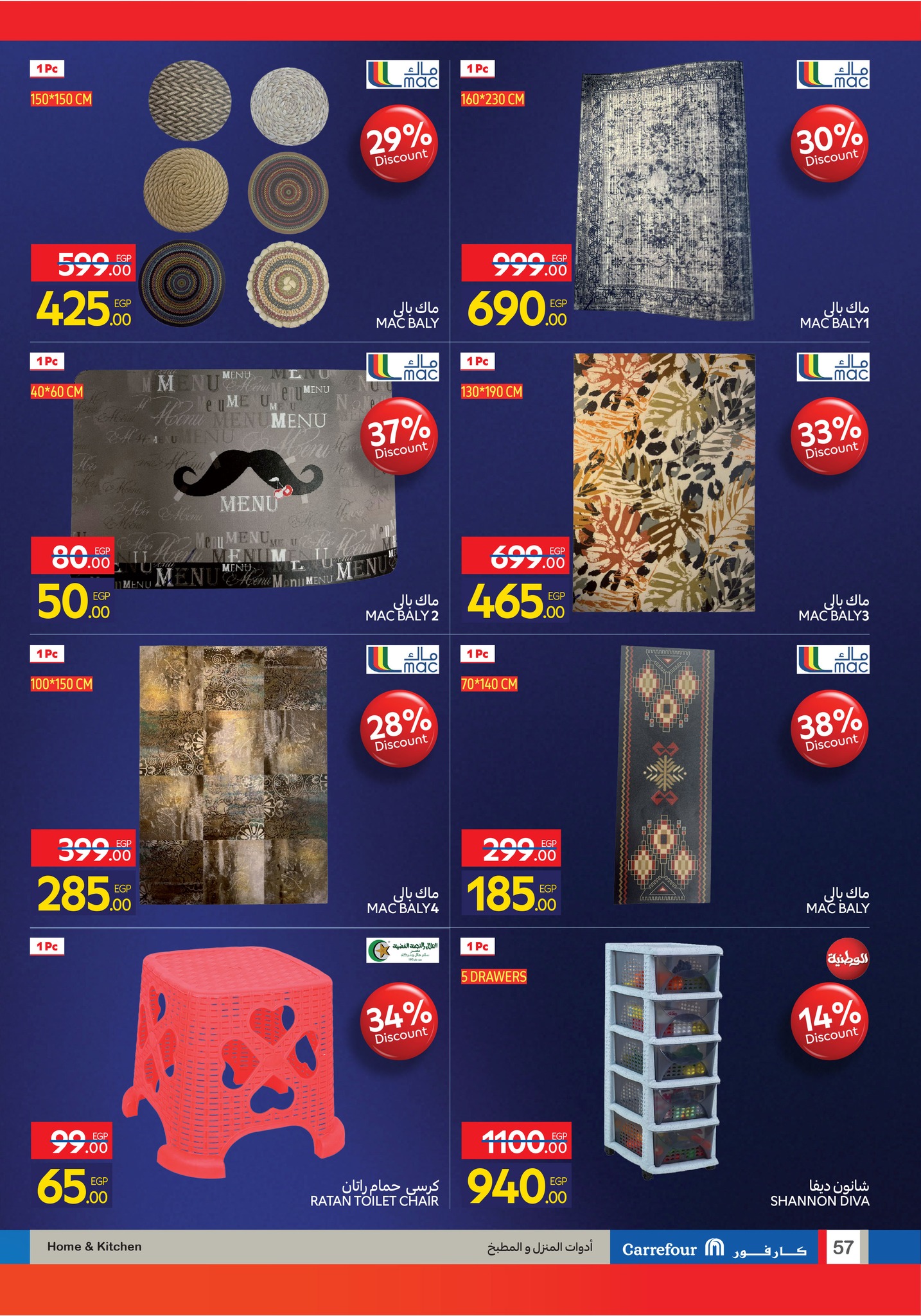 carrefour offers from 11nov to 6nov 2025 عروض كارفور من 11 نوفمبر حتى 6 نوفمبر 2025 صفحة رقم 56